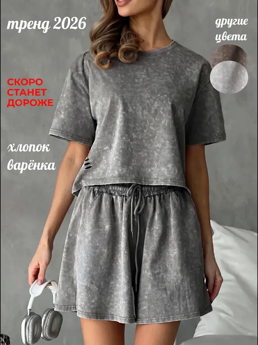 Костюм с шортами и футболкой оверсайз летний варенка