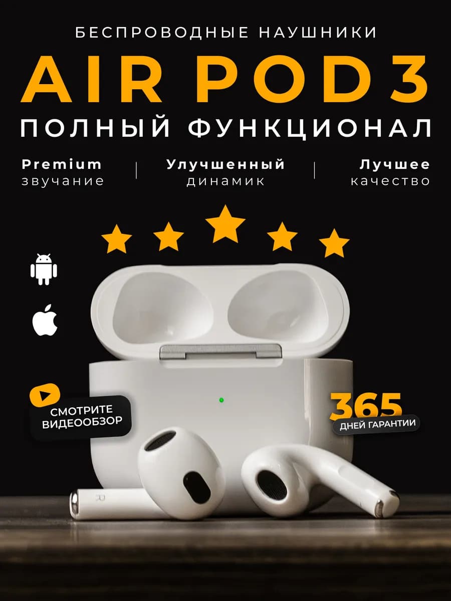 Беспроводные наушники Air 3 вкладыши с микрофоном