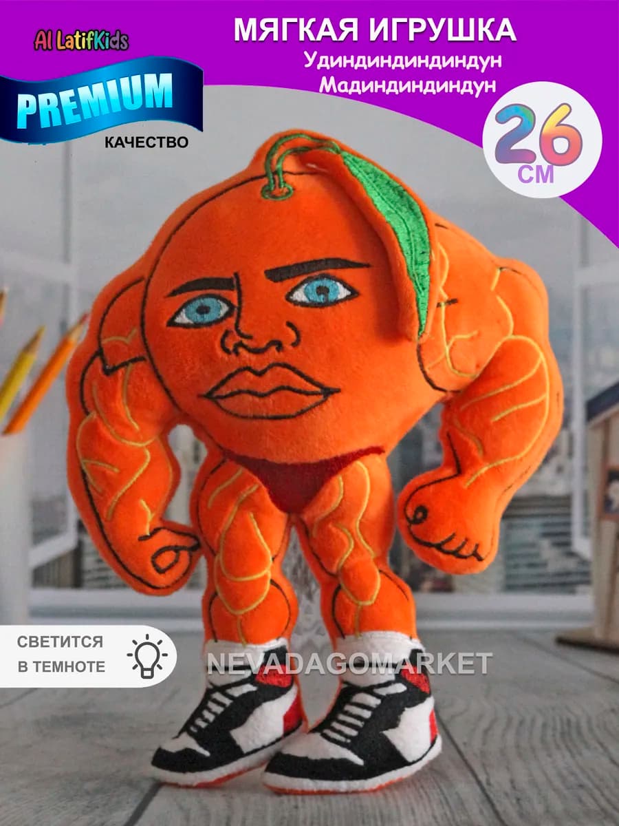 Мягкая игрушка брейнрот итальянские животные мем