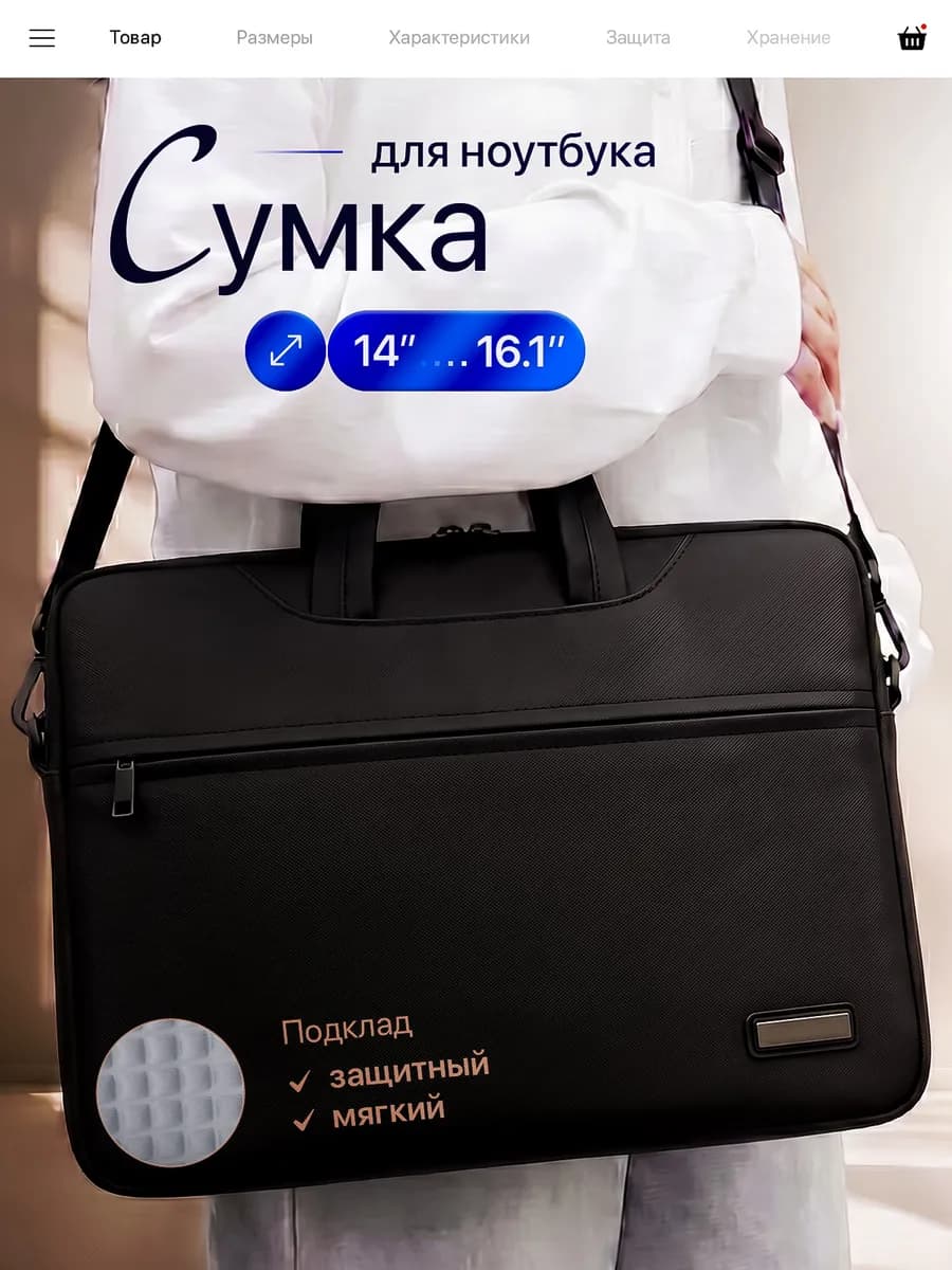 Сумка для ноутбука 15.6 16 16.1 и документов