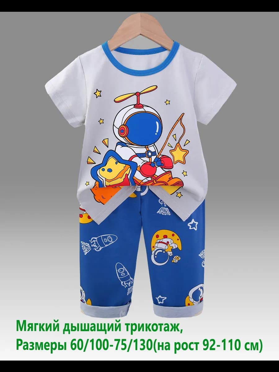 Костюм для мальчика в садик