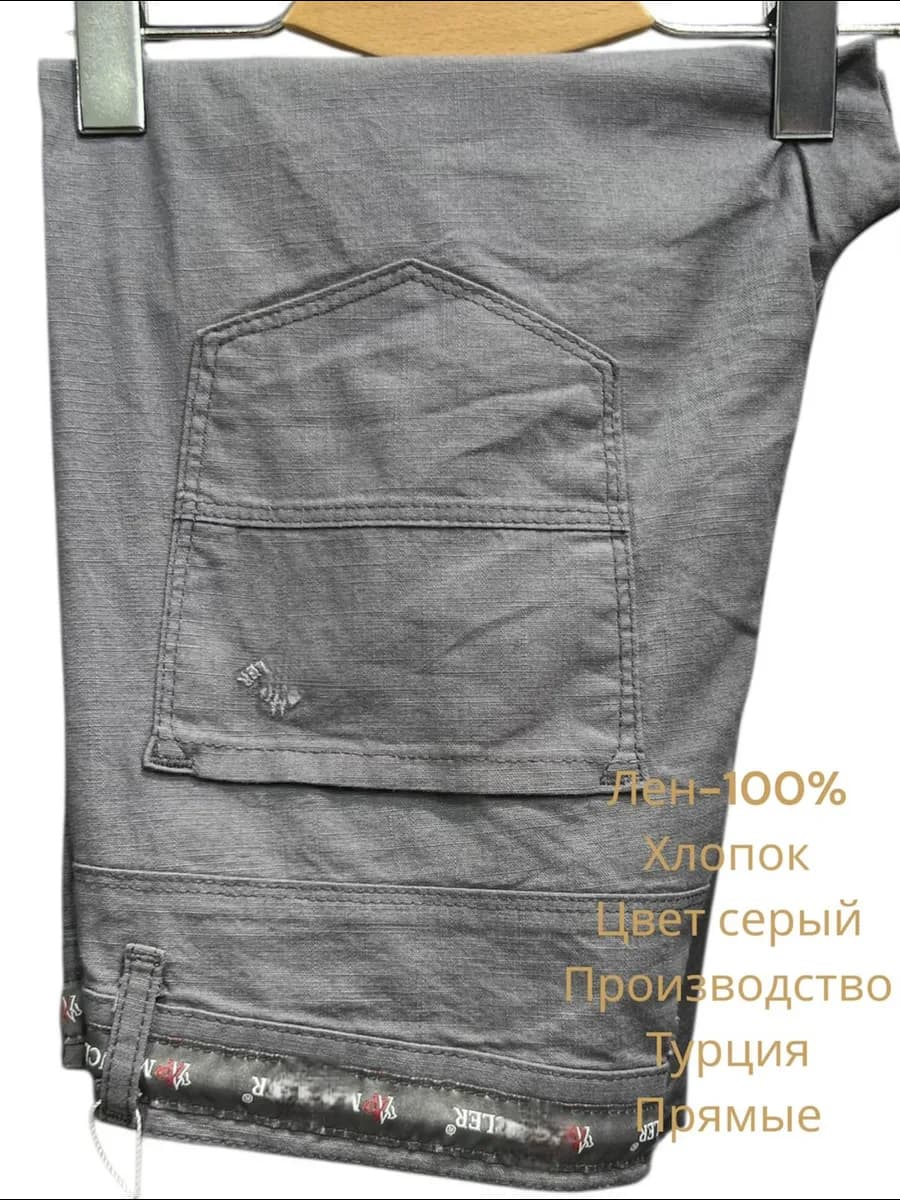 Брюки льняные прямые классика