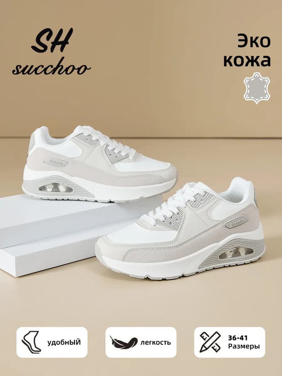 Кроссовки женские