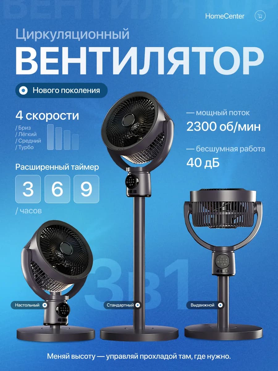 Вентилятор напольный бесшумный мощный от сети