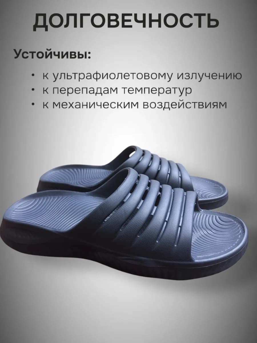 Шлепки резиновые летние