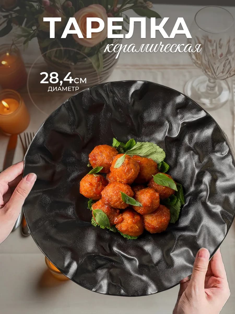 Тарелка керамическая салатница кухонная посуда