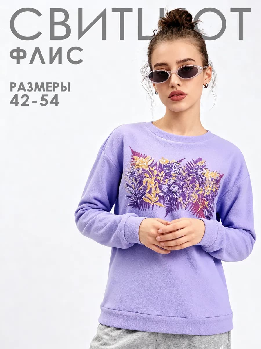 Свитшот теплый с принтом