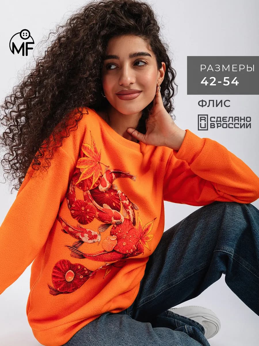 Свитшот флисовый теплый с принтом