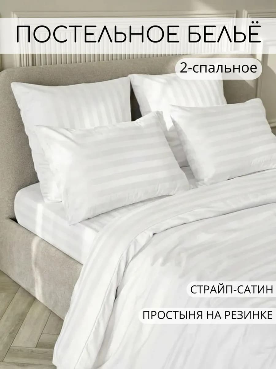 Постельное белье 2 спальное сатин