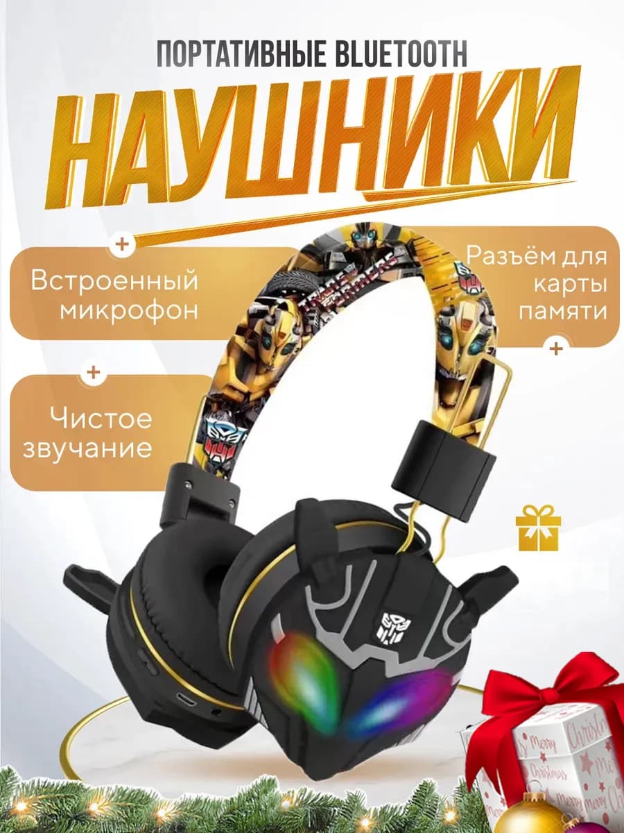 Наушники беспроводные Bluetooth с микрофоном