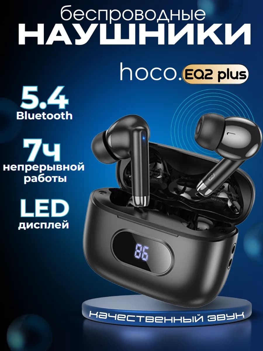 Беспроводные наушники блютуз на андроид и айфон