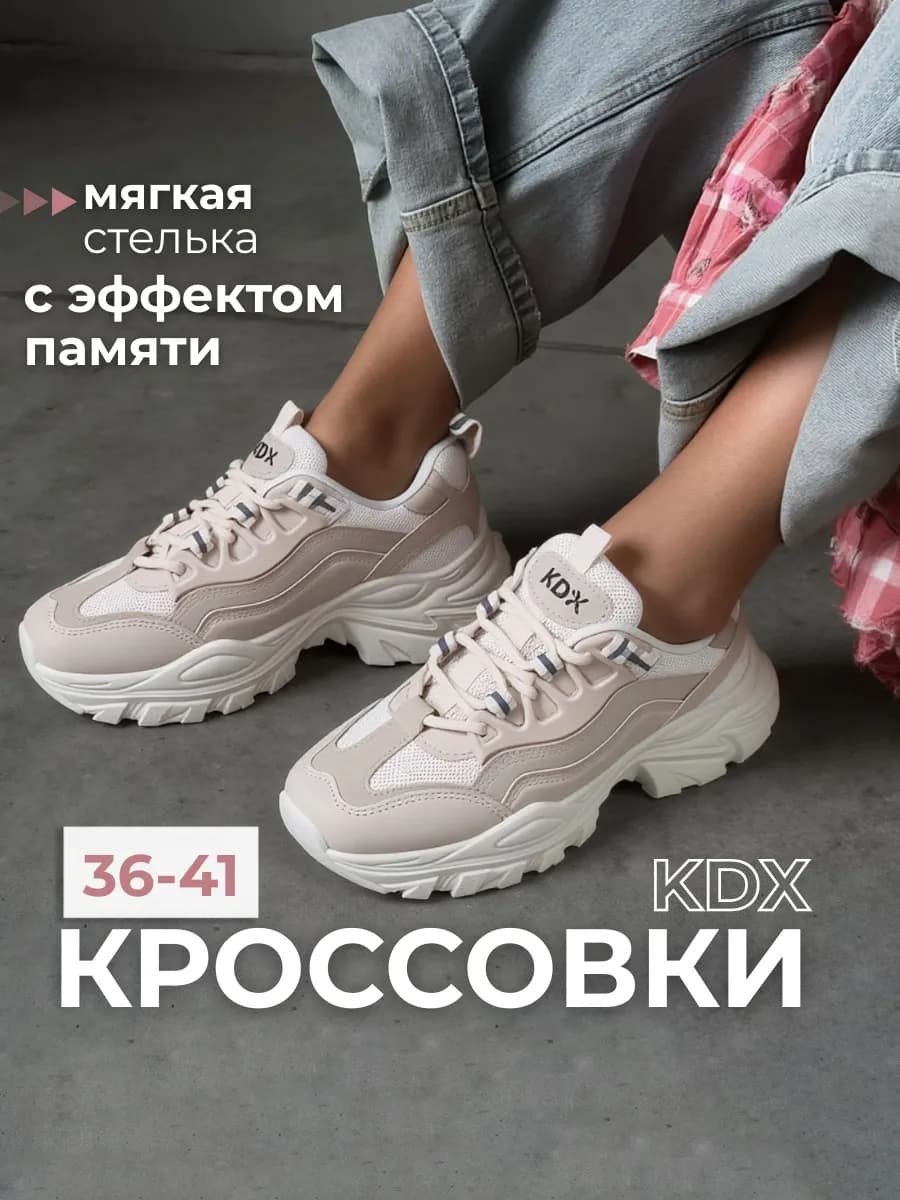Кроссовки для подростка
