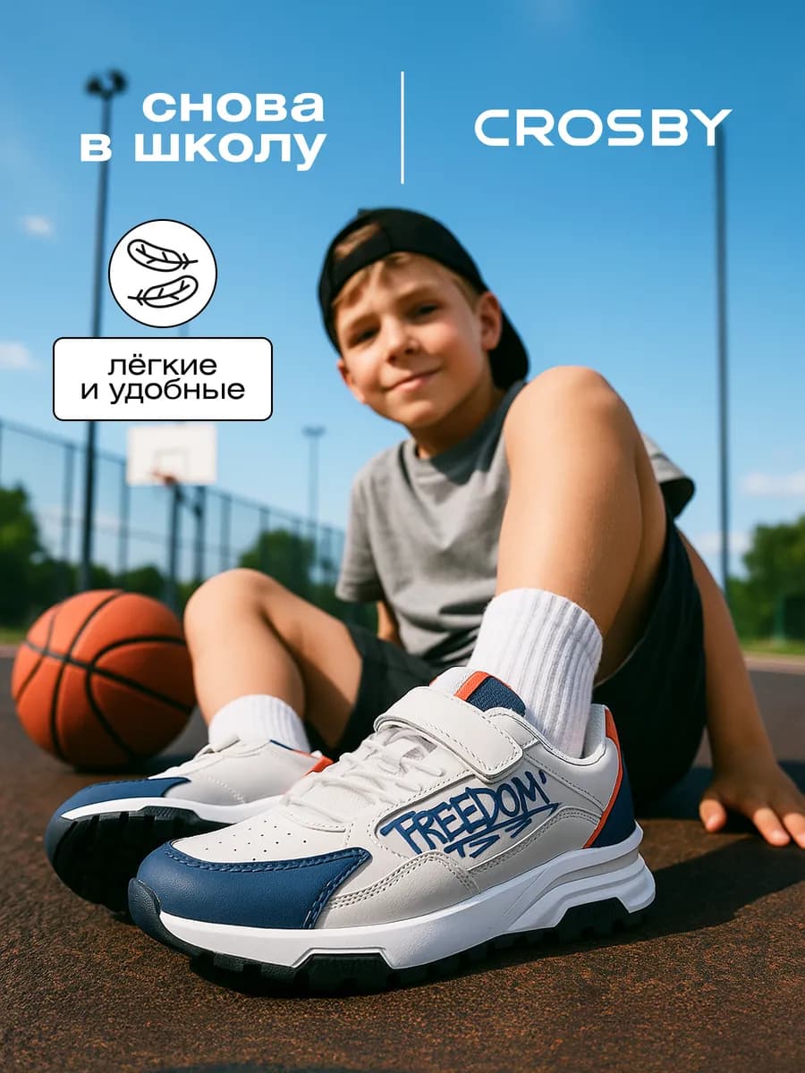 Кроссовки детские спортивные на липучке
