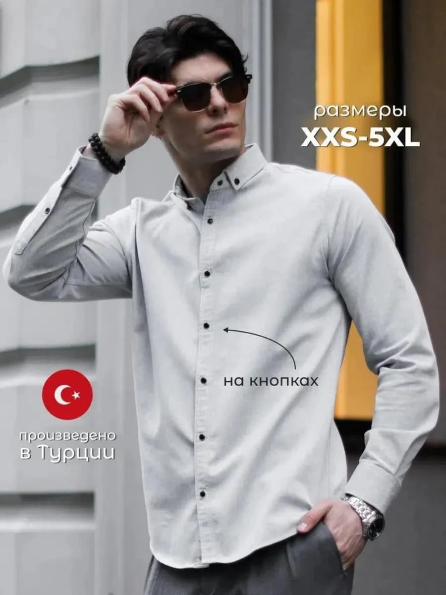 Рубашка приталенная на кнопках