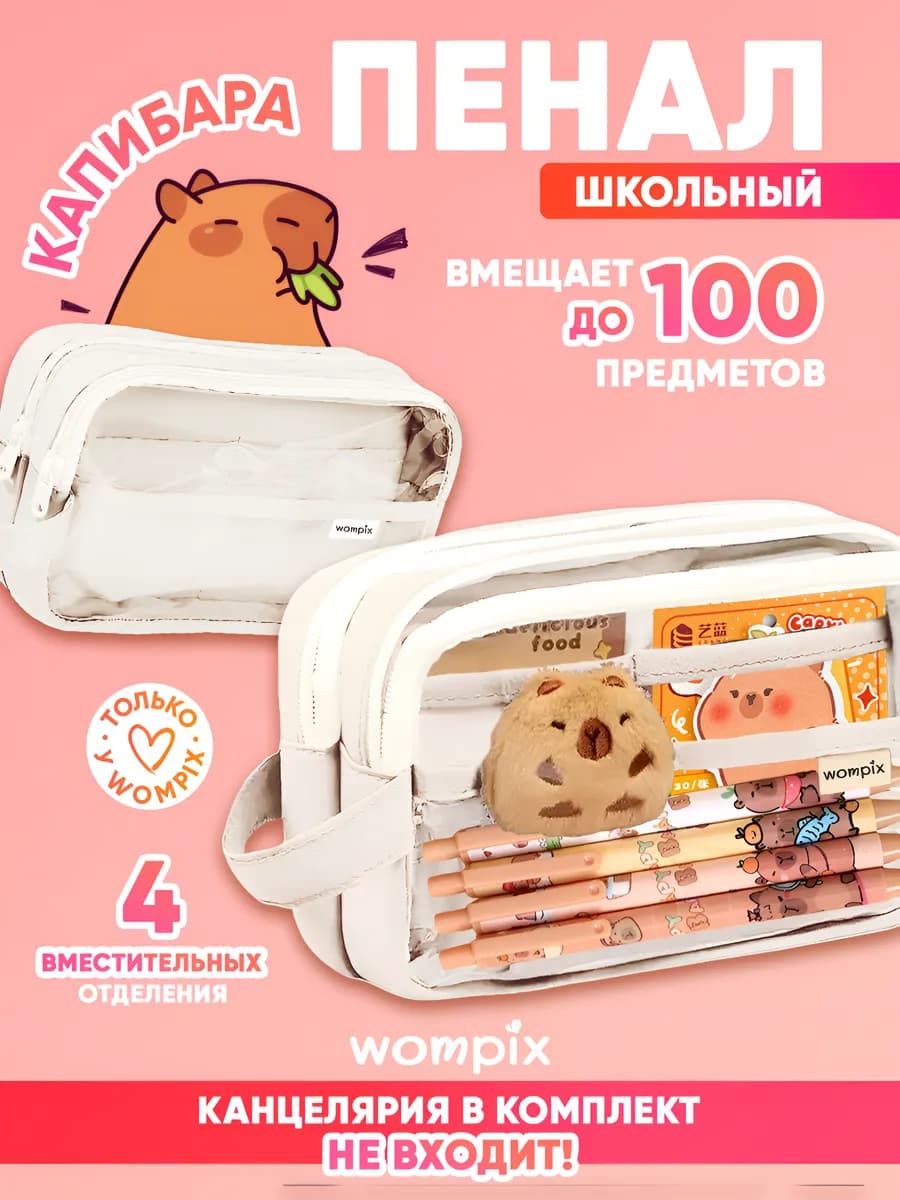 Пенал большой школьный - фото 1