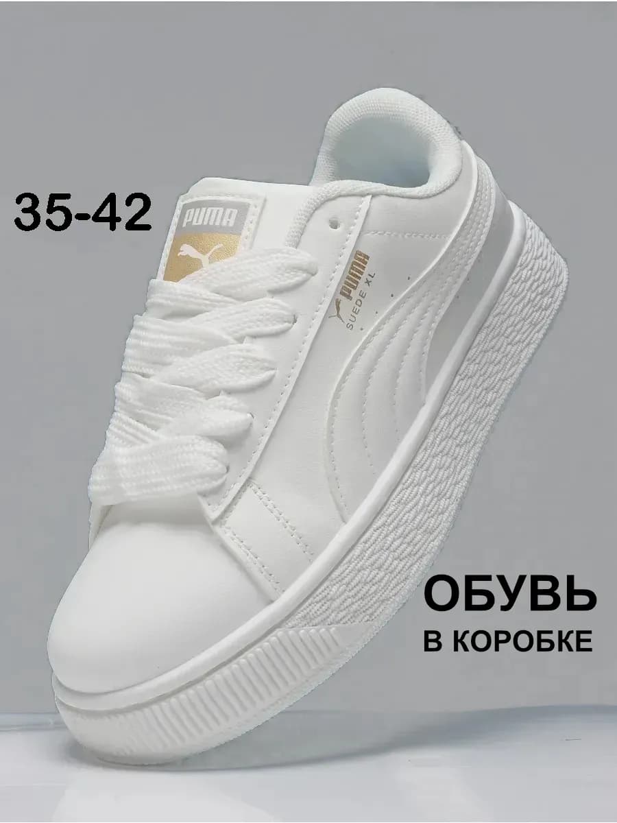 Кроссовки suede xl кеды