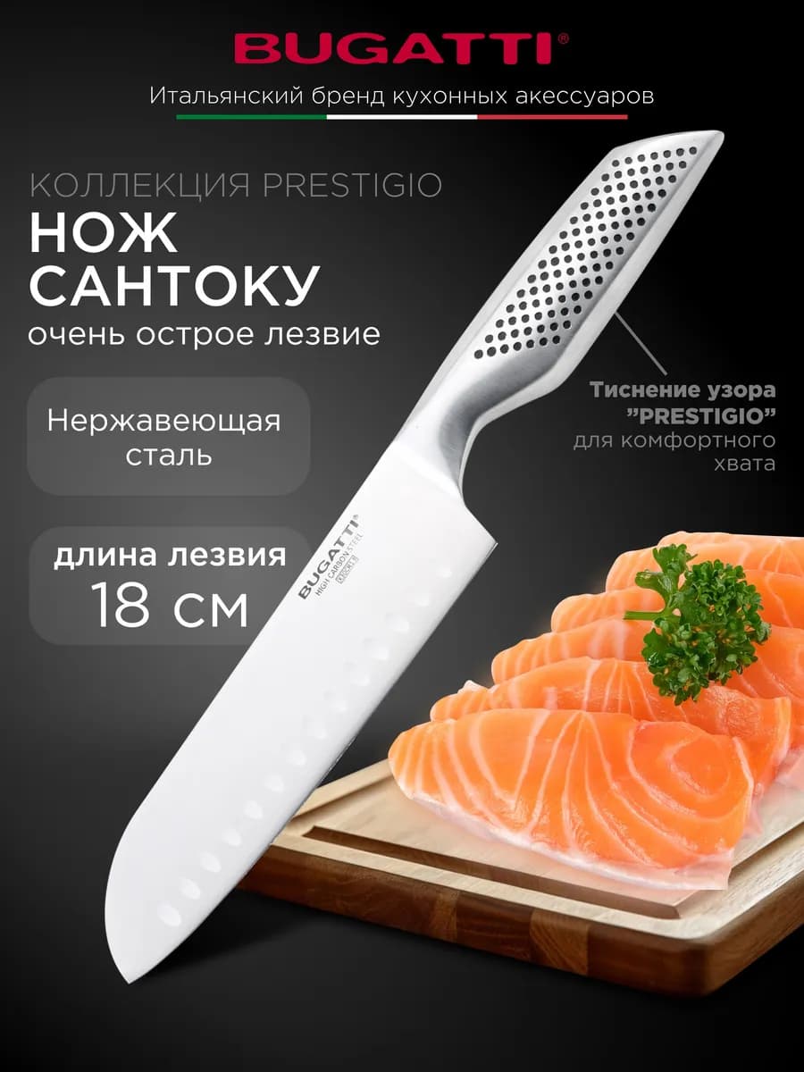 Нож кухонный сантоку 18 см из нержавеющей стали