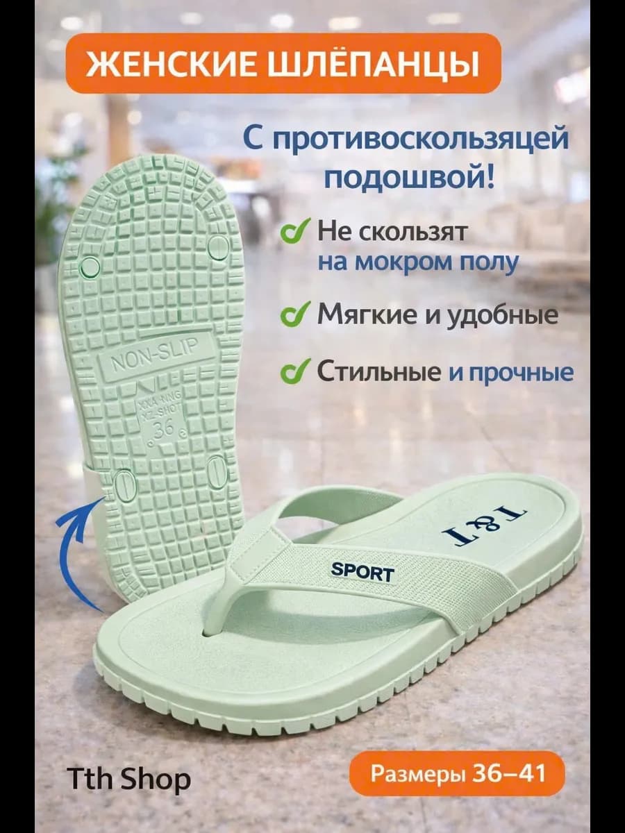 Шлепанцы женские вьетнамки резиновые легкие