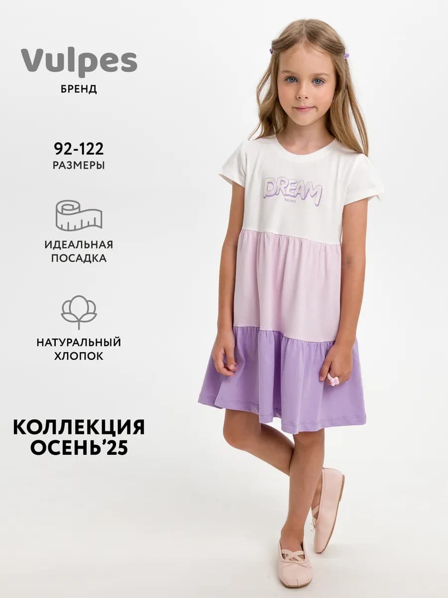 Платье детское в садик