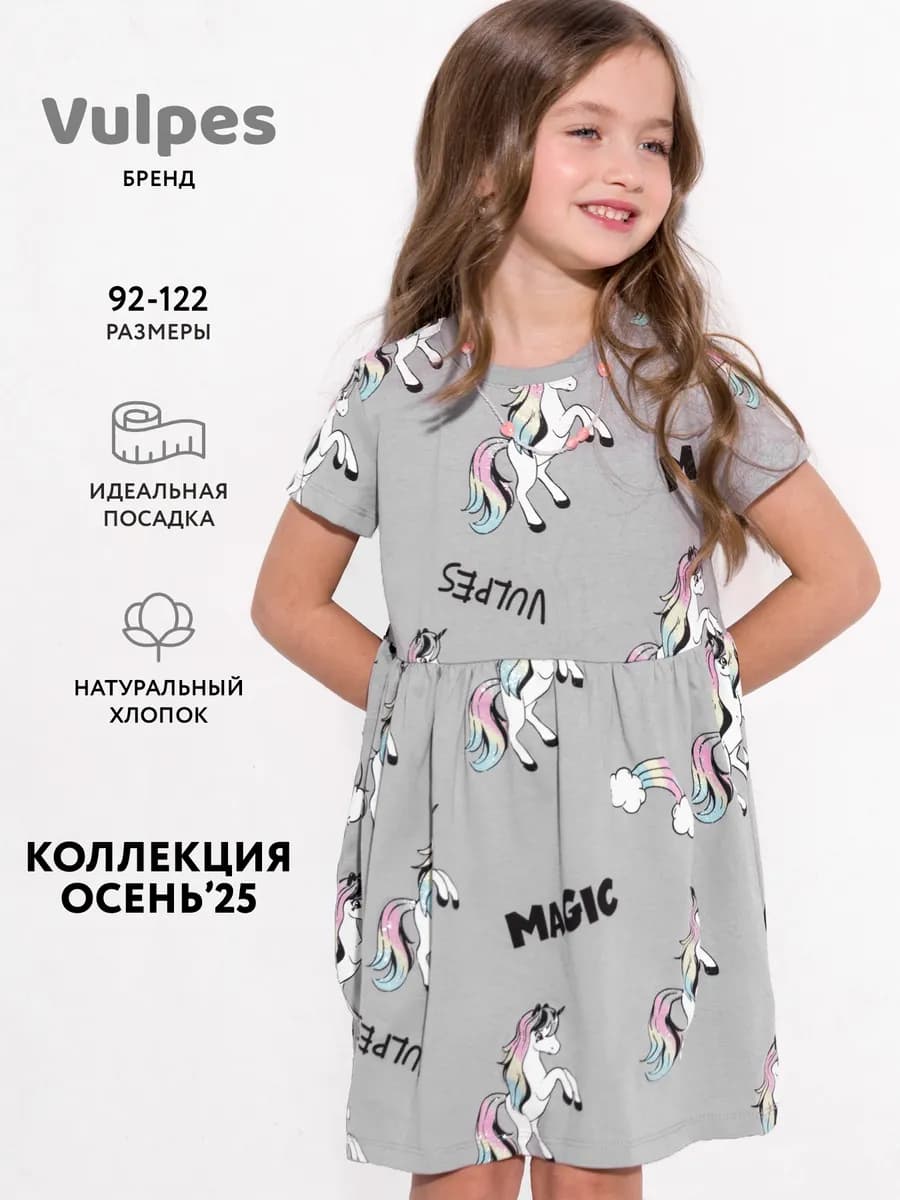 Платье детское в садик