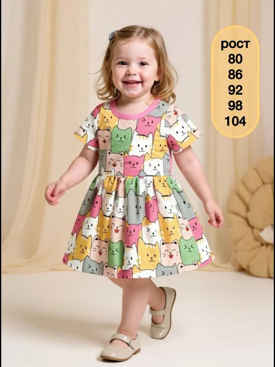 Платье трикотажное в детский садик - фото 1