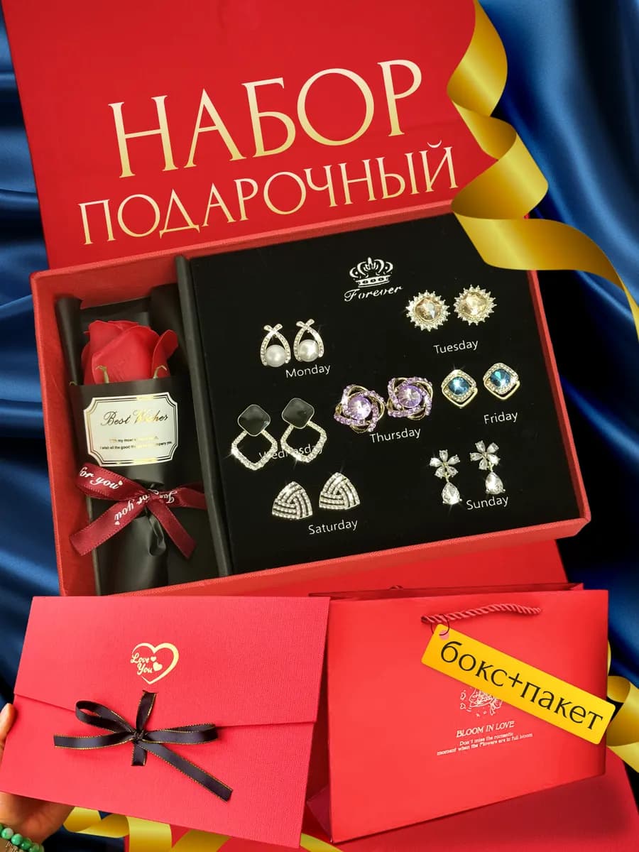 Подарочный набор серёжек