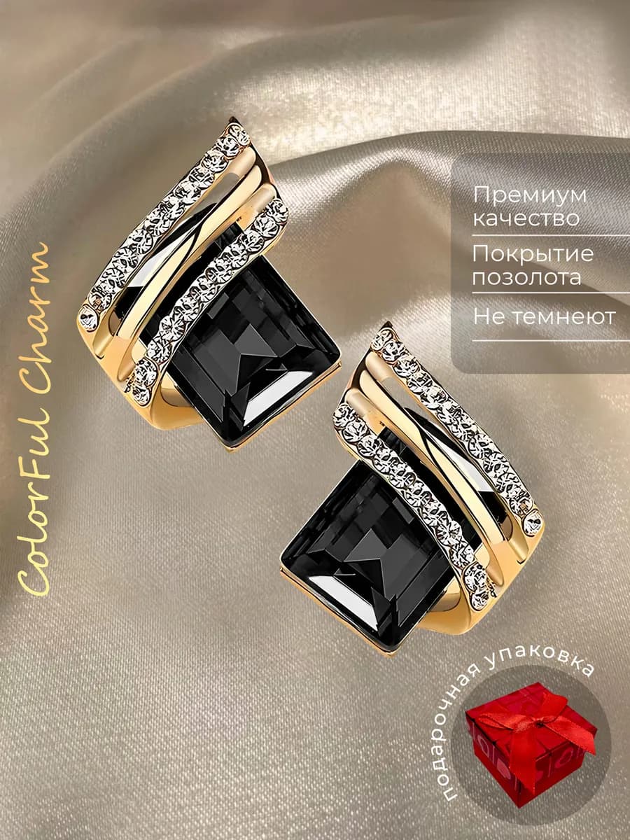 Серьги бижутерия с черным камнем