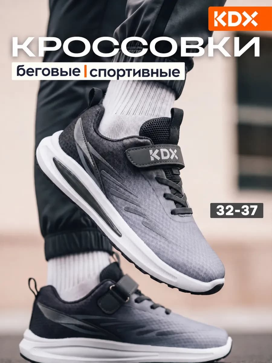 Кроссовки на физкультуру