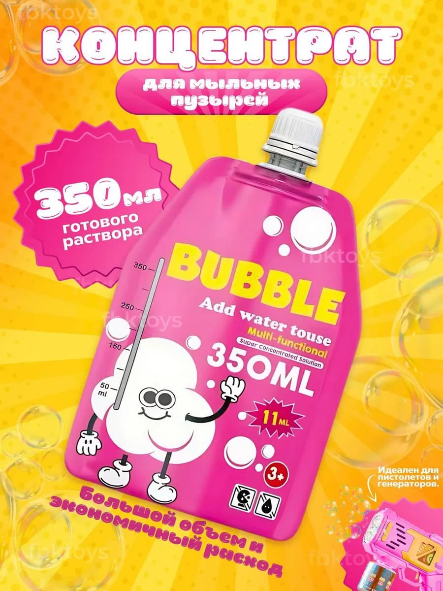Мыльные пузыри раствор концентрат 12 мл