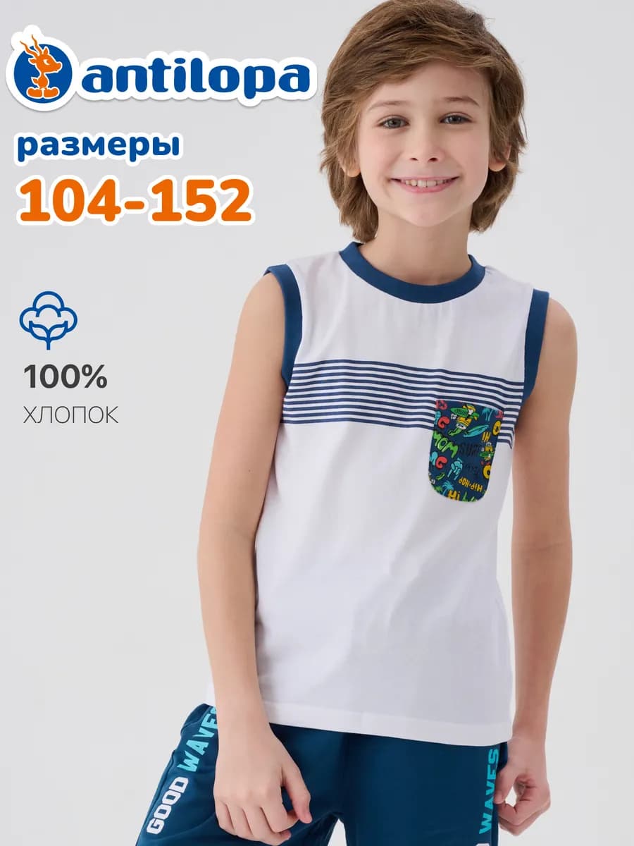 Футболка хлопковая без рукавов