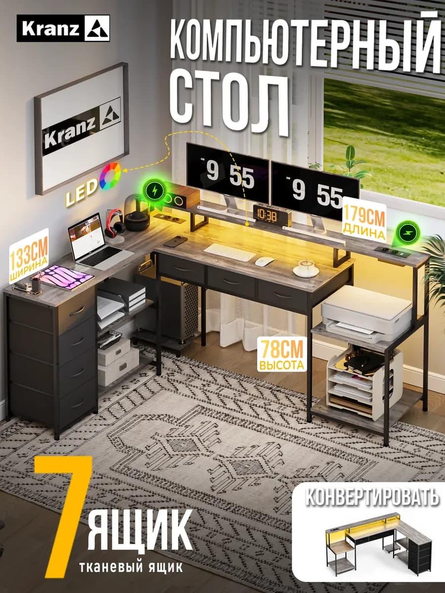 Игровой стол Kranz 180см (7ящ 2розетки LED)