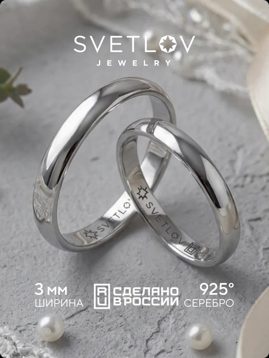 Кольцо обручальное серебро
