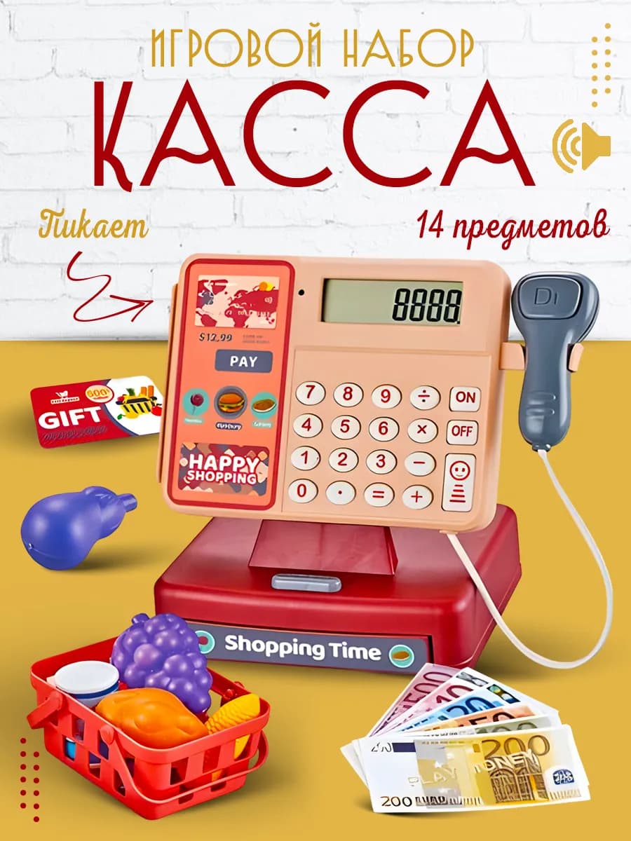 Касса детская игрушечная Магазин со звуком и светом