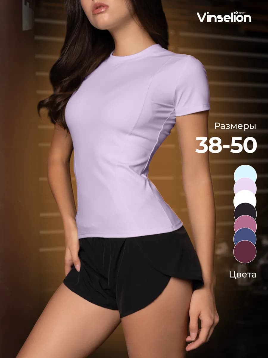Футболка спортивная для фитнеса и бега в стиле скимс