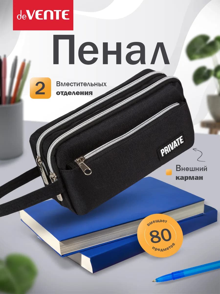 Пенал школьный органайзер косметичка минималистичная