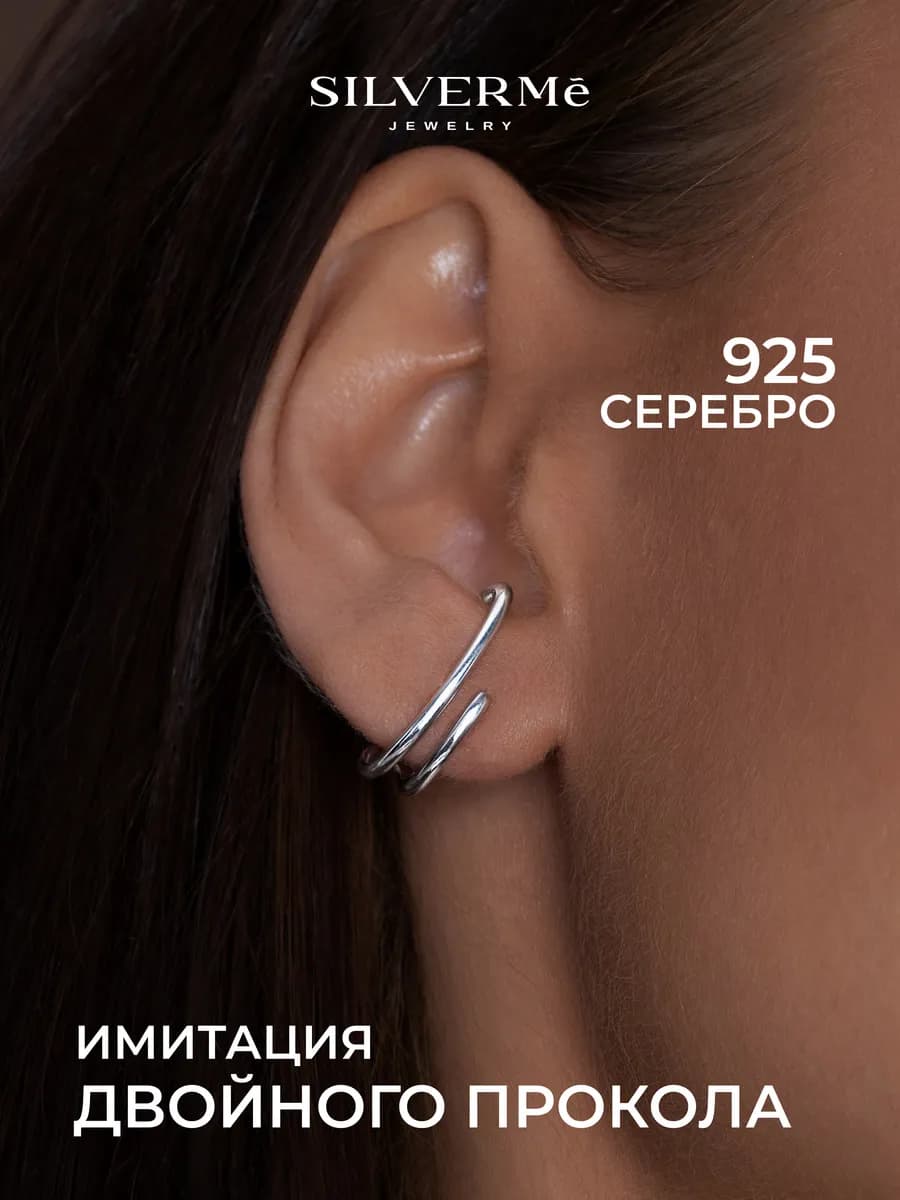 Серьги гвоздики с эффектом двойного прокола серебро 925