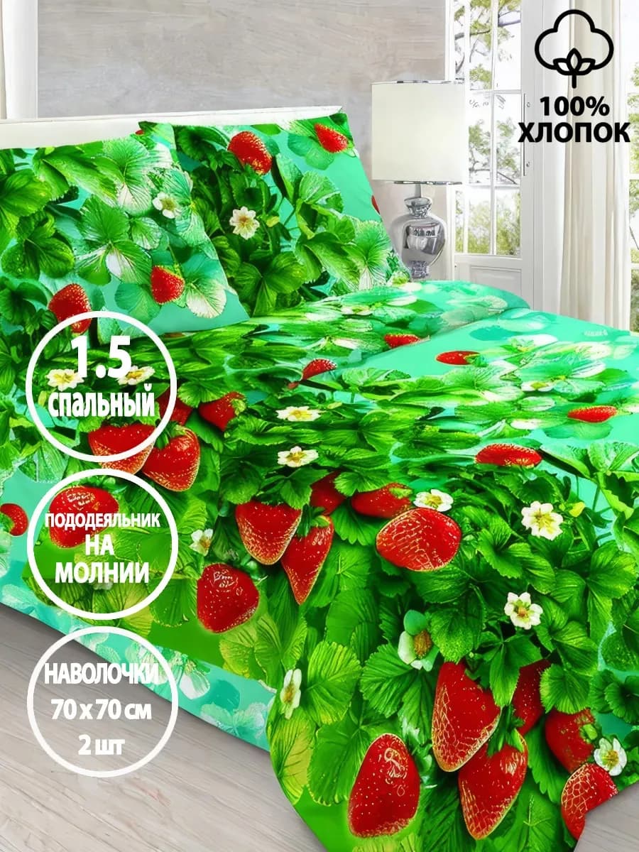 Постельное белье 1.5-спальное хлопок бязь на молнии,70х70 2ш