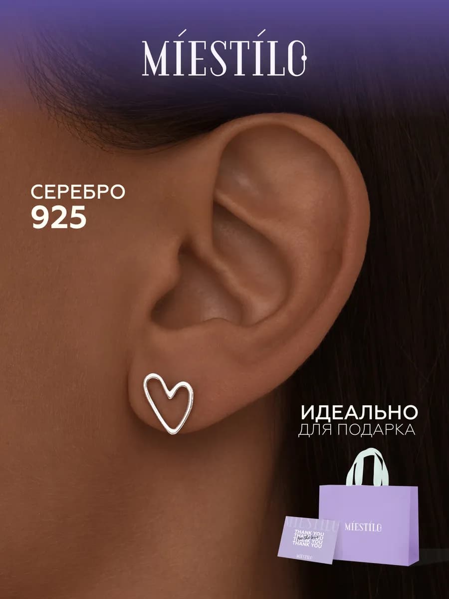 Серьги серебро 925 гвоздики сердечки