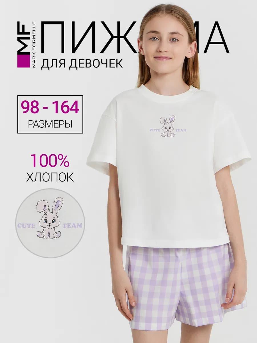 Пижама детская с шортами хлопок