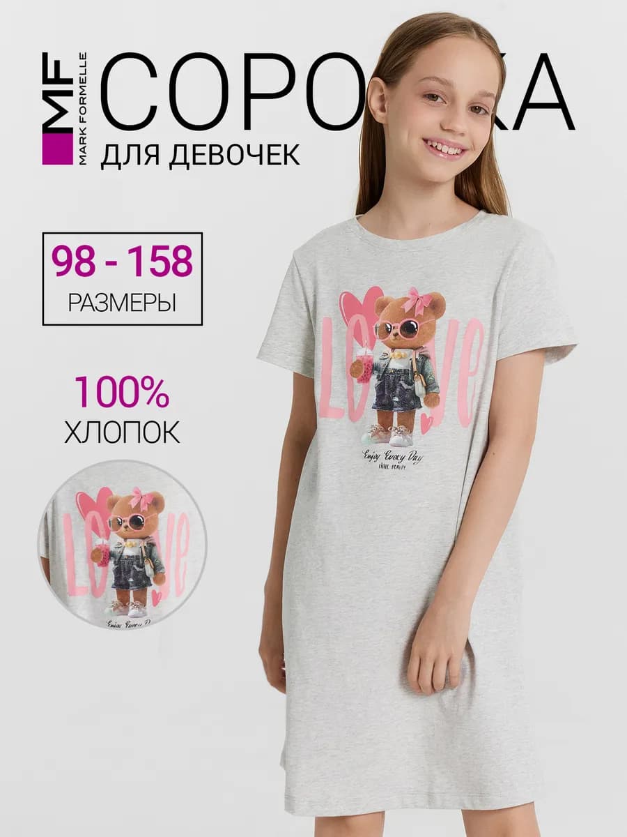 Ночнушка для девочек хлопок