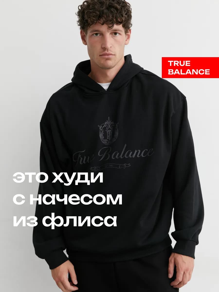 Худи оверсайз с начесом и принтом