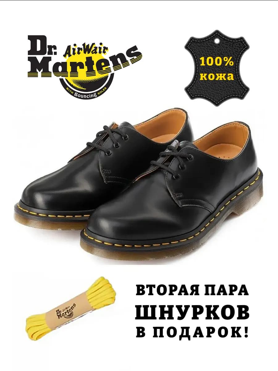 Полуботинки Мартинсы из натуральной кожи