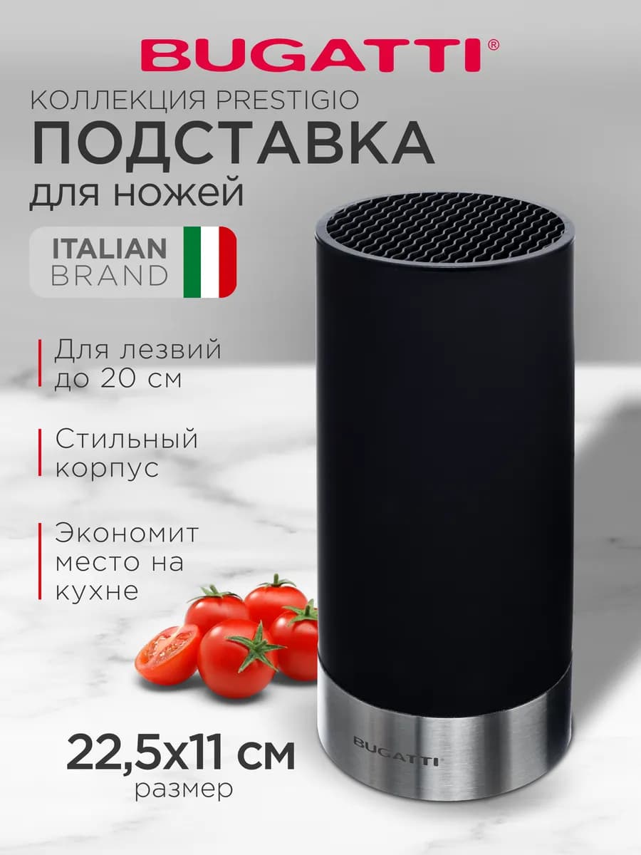 Подставка для ножей на кухню