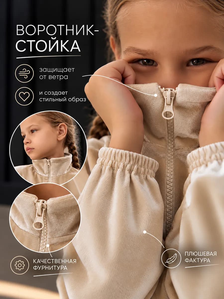 Велюровый костюм с брюками на молнии спортивный