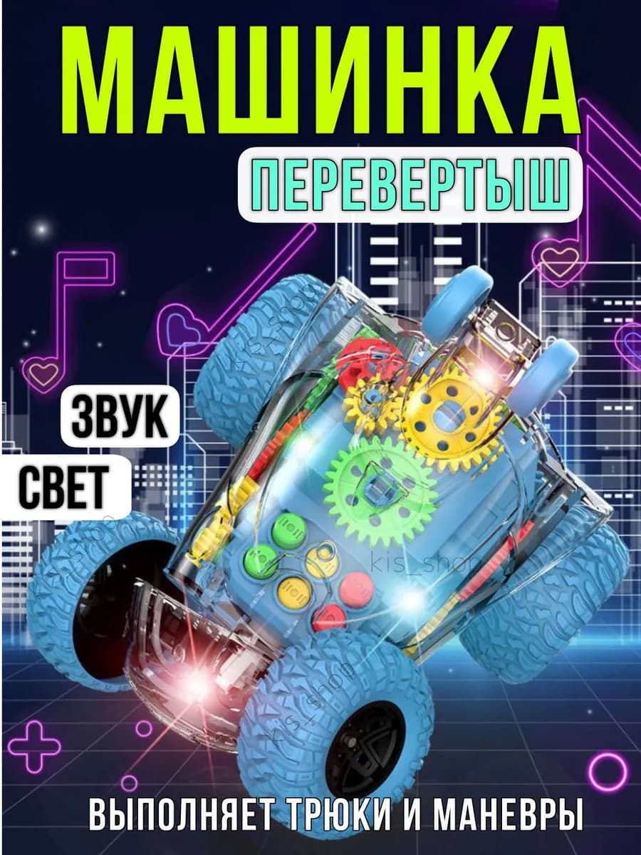 Игрушка подарок для мальчиков и девочек развивающая
