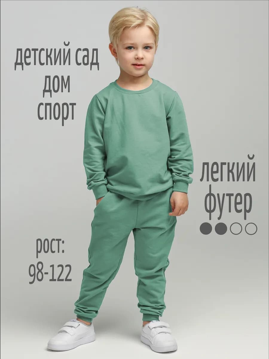 костюм легкий трикотажный в садик