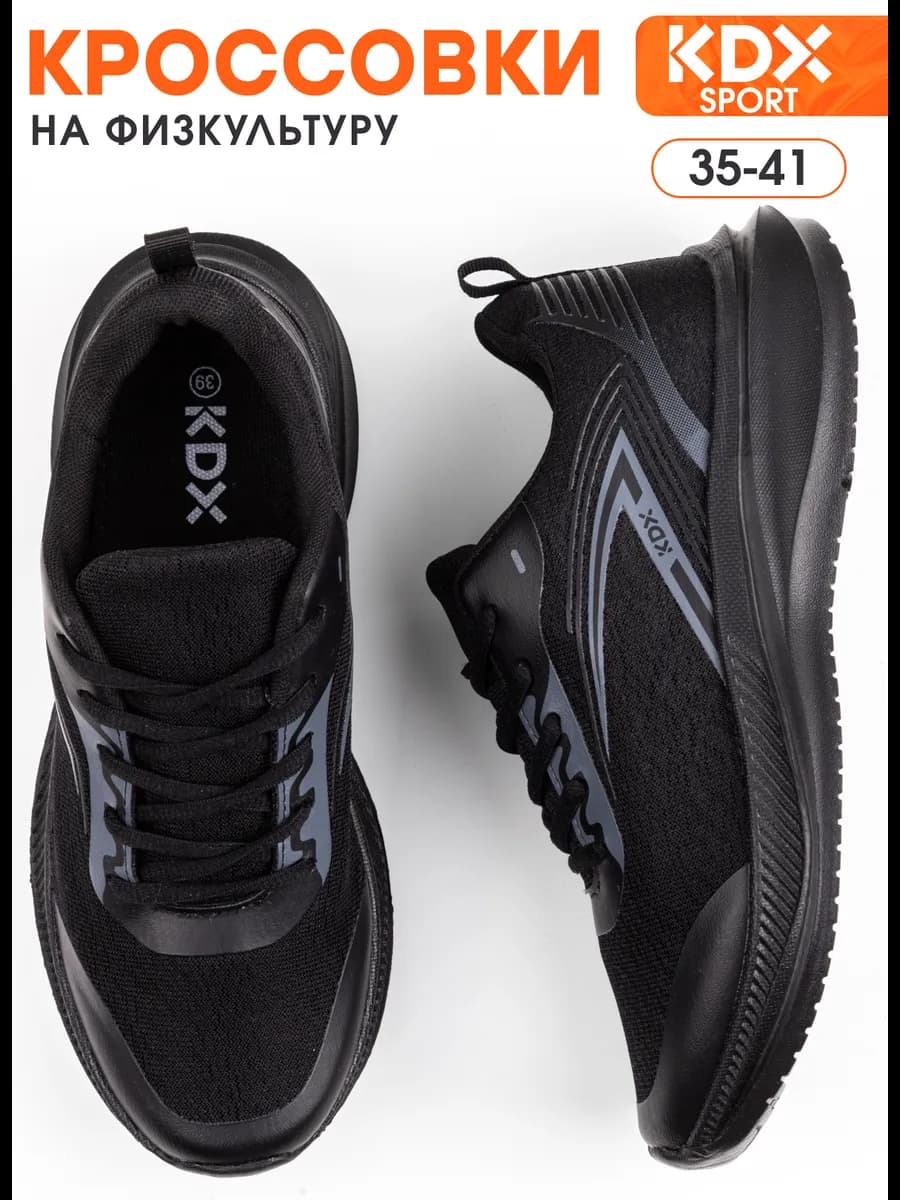 Кроссовки на физкультуру