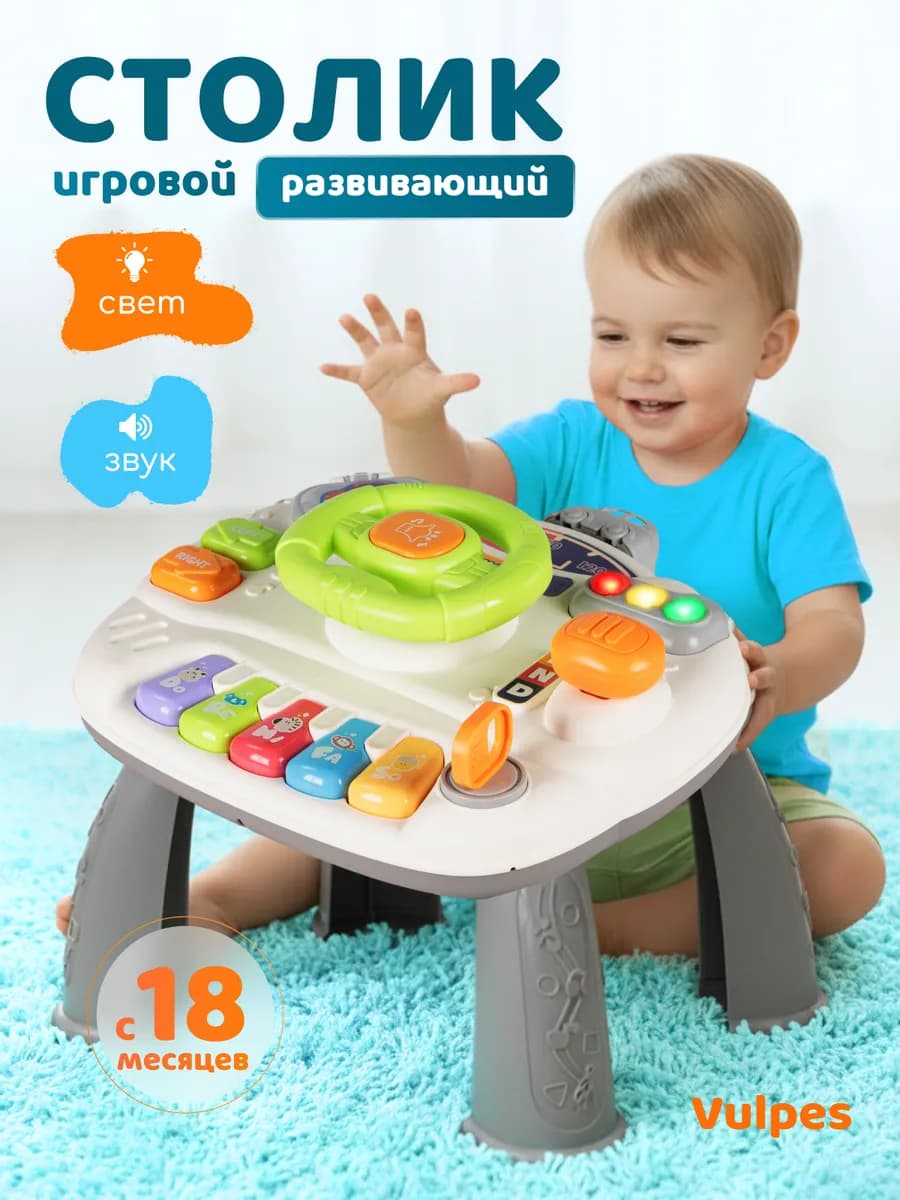 Развивающий игровой столик "Сам за рулём"