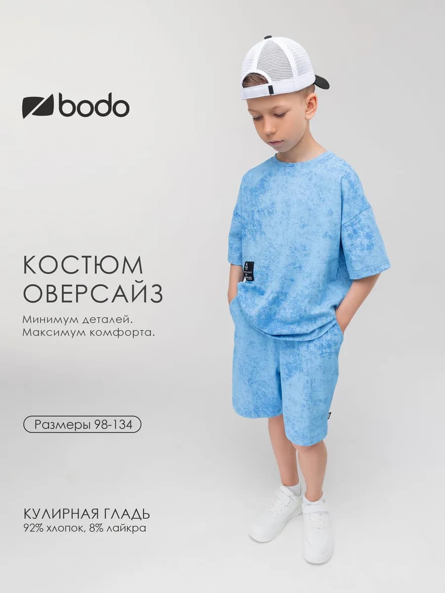 Костюм летний с футболкой и шортами