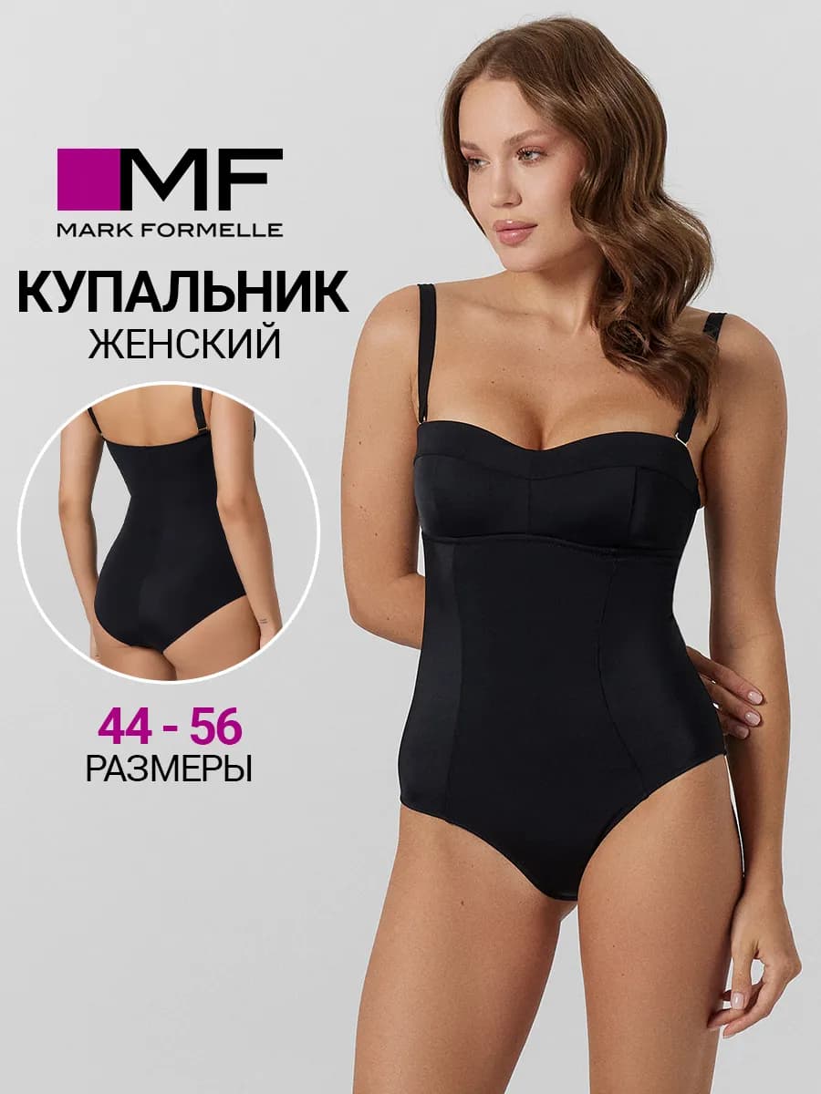 Купальник женский слитный утягивающий на бретелях